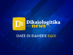 ΛΗΞΙΑΡΧΙΚΗ ΠΡΑΞΗ ΓΕΝΝΗΣΗΣ