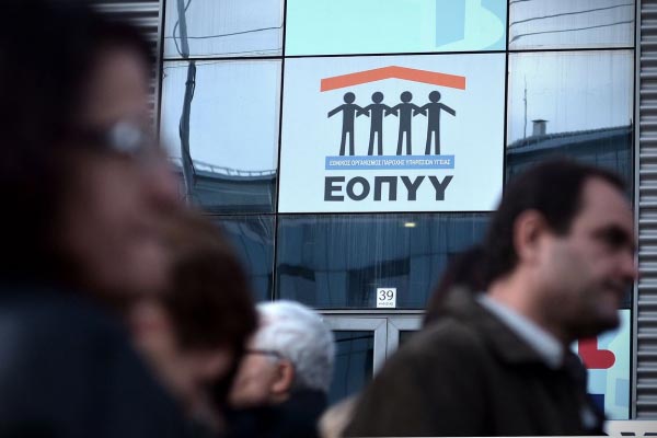 Ραντεβού ΕΟΠΥΥ Τηλέφωνα με αστική χρεώση