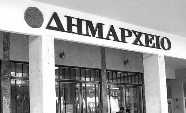 103,2 εκατ. ευρώ στους δήμους για κάλυψη μισθοδοσίας