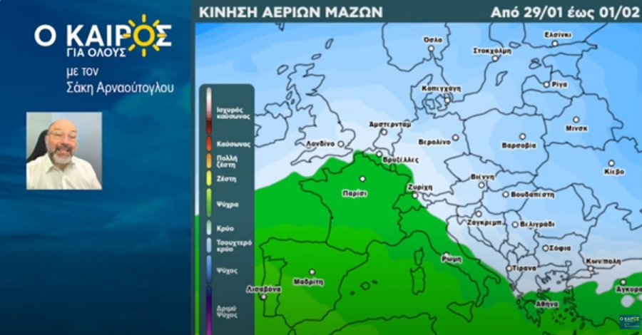 Σάκης Αρναούτογλου: Ο καιρός μέχρι 3/2 και μήνυμα (με νόημα) σε πολλούς αποδέκτες