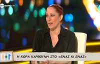 Συγκινεί η Κόρα Καρβούνη για τον Αλέξη Σταμάτη: Έμαθε ότι πέθανε από δημοσιογράφο (βίντεο)