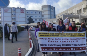 Ηράκλειο: Στα όρια της η ΜΕΘ Παίδων του ΠΑΓΝΗ - Αντιδράσεις από το Σωματείο Εργαζομένων