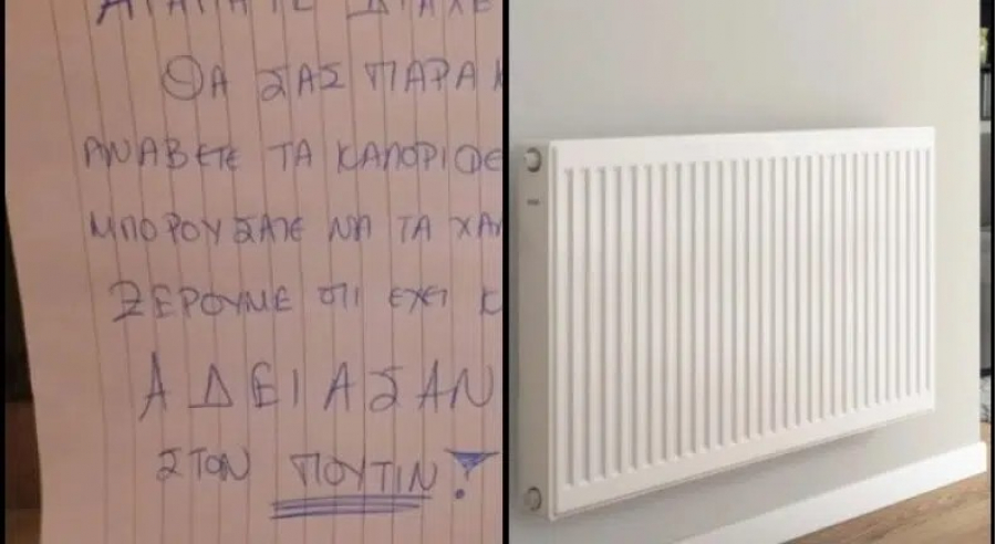 Μυθική ανακοίνωση προς διαχειριστή για την κεντρική θέρμανση: «Τα παράπονά σας στον Πούτιν»