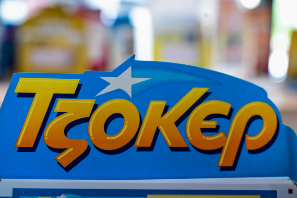 Τζόκερ 11/9/2025: Αυτοί είναι οι τυχεροί αριθμοί για το 1 εκατ. - Δείτε τον πίνακα κερδών