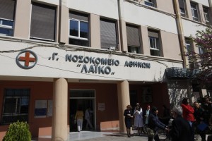 Κύκλωμα νοσηλευτών πωλούσε παράνομα φάρμακα για καρκίνο - Συλλήψεις στο Λαϊκό νοσοκομείο