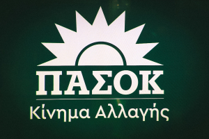 Αυτοί είναι οι υποψήφιοι βουλευτές του ΠΑΣΟΚ