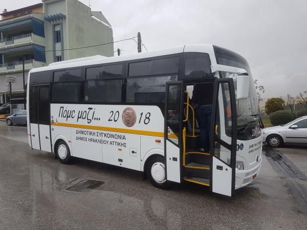 Ξεκινάει η Γραμμή 1 της Δημοτικής Συγκοινωνίας του Δήμου Ηρακλείου Αττικής