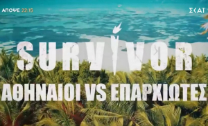 Survivor: Έχει χάσει πολύ αίμα - Συγκλονίζουν ο πατέρας και η μητέρα του παίκτη για τον τραυματισμό του