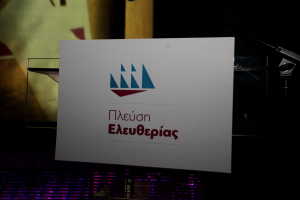 Ευρωεκλογές 2023: Οι 33 υποψήφιοι με την Πλεύση Ελευθερίας