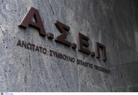 Εκτός για 5 ώρες οι ηλεκτρονικές υπηρεσίες του ΑΣΕΠ την Τετάρτη