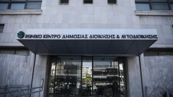 32ος Εισαγωγικός Διαγωνισμός ΕΣΔΔΑ - Mock Test Γνώσεων και Δεξιοτήτων