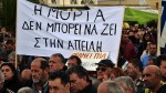 Λέσβος: Συγκέντρωση διαμαρτυρίας για το προσφυγικό στην Αθήνα