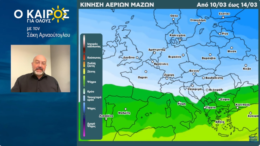 Σάκης Αρναούτογλου: Αισθητή άνοδος της θερμοκρασίας και παρατεταμένη ανομβρία