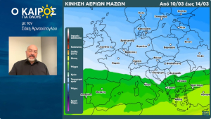 Σάκης Αρναούτογλου: Αισθητή άνοδος της θερμοκρασίας και παρατεταμένη ανομβρία