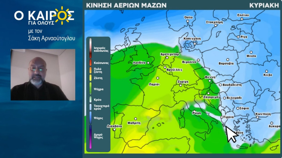 Σάκης Αρναούτογλου: Κρύο εξπρές, πότε πέφτει η θερμοκρασία - Ο καιρός μέχρι 2/12