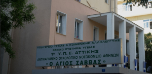 Άγιος Σάββας: Σήμερα γιορτάζει ο προστάτης των καρκινοπαθών