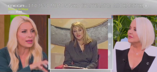 Συνάντηση Μενεγάκη - Κορομηλά: «Ήρθα να μοιραστούμε μεταξύ μας αλήθειες»