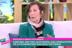 Άγιος Έρωτας - Μαρία Κατσανδρή: «Η Χλόη θα κάνει κι άλλο παιδί» (Βίντεο)