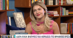 Στούντιο 4 - Κλέλια Ανδριολάτου: «Δεν είχα βλέψεις να κερδίσω το βραβείο Ίρις»