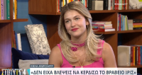 Στούντιο 4 - Κλέλια Ανδριολάτου: «Δεν είχα βλέψεις να κερδίσω το βραβείο Ίρις»