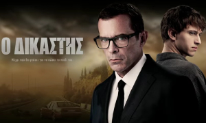 «Ο Δικαστής»: Τα πρόσωπα που ολοκληρώνουν το παζλ της ιστορίας