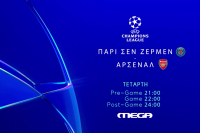 Παρί Σεν Ζερμέν - Άρσεναλ: Η κρίσιμη ρεβάνς του UEFA Champions League ζωντανά στο MEGA