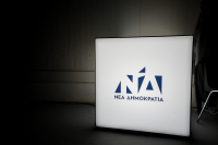 Ευρωεκλογές 2024: Αυτά είναι τα 28 πρώτα ονόματα του ευρωψηφοδελτίου της Νέας Δημοκρατίας - Τα νέα πρόσωπα