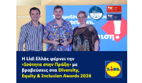 Η Lidl Ελλάς φέρνει την «Ισότητα στην Πράξη» με βραβεύσεις στα Diversity, Equity & Inclusion Awards 2026
