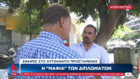 Η «μαφία των διπλωμάτων» ζει και βασιλεύει: Χτύπημα με σφαίρες στο ΙΧ της προϊσταμένης του Μεταφορών (βίντεο)