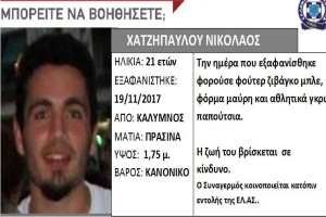 Ανατροπή στον θάνατο του φοιτητή στην Κάλυμνο - Νέα νεκροψία