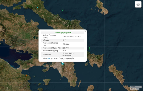 Σεισμός στην Αθήνα: Επίκεντρο το Χαλάνδρι - Η ανακοίνωση του Αστεροσκοπείου Αθηνών