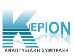 Αναπτυξιακή Σύμπραξη ΚΙΕΡΙΟΝ Δράσεις για ανέργους