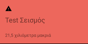 Κάντε σεισμογράφο το κινητό σας: Τα βήματα για να σας ειδοποιήσει για σεισμό