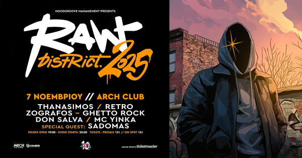 Αll-star hip hop συναυλία στο Arch Club Live Stage