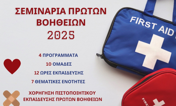 TÜV NORD Ελλάδας: Ολοκληρώθηκαν με επιτυχία τα Εκπαιδευτικά Σεμινάρια Πρώτων Βοηθειών στον Δήμο Ζωγράφου