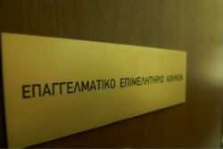 Το Ε.Ε.Α. στηρίζει την εξωστρέφεια των ελληνικών επιχειρήσεων