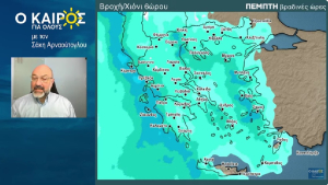 Σάκης Αρναούτογλου: Ερχονται βροχές, οι περιοχές που χρειάζονται προσοχή - Ο καιρός μέχρι 5/3