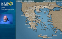 Σάκης Αρναούτογλου: Ο καιρός της εβδομάδας και οι τάσεις έως 23/7 - «Καλοτάξιδες οι θάλασσες»