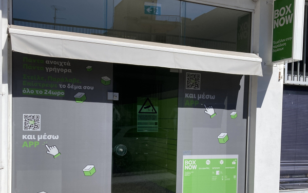 Τα BOX NOW Stores φέρνουν επανάσταση στην αποστολή και παραλαβή δεμάτων