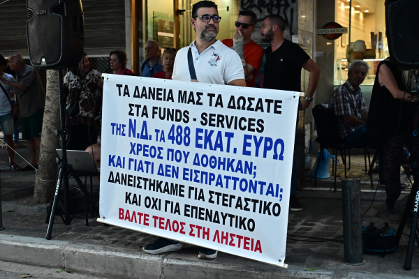 Δάνεια σε ελβετικό φράγκο: Με αυστηρά εισοδηματικά και περιουσιακά κριτήρια η ρύθμιση