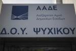 photo: eurokinissi