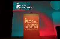 Ηλιόπουλος: Η κυβέρνηση Μητσοτάκη είναι ο καλύτερος χορηγός της ακροδεξιάς στην χώρα