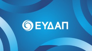 Μέρισμα 0,20 € ανά μετοχή θα διανέμει η ΕΥΔΑΠ για το 2017