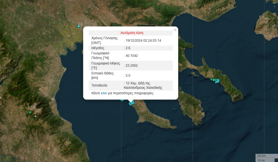 Νέος διπλός σεισμός τώρα στην Χαλκιδική