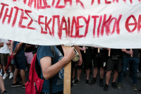 Απεργούν δάσκαλοι και καθηγητές την Τετάρτη 13 Μαΐου: Τι θα γίνει με τα σχολεία και το ολοήμερο