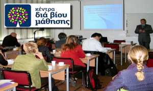 Νέα εκπαιδευτικά προγράμματα στο Κέντρο Δια Βίου Μάθησης Δήμου Ξάνθης