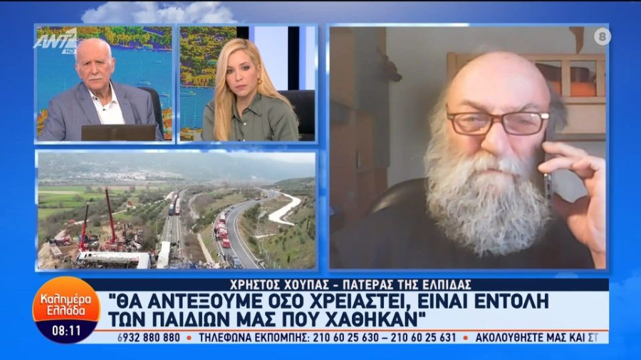 Τέμπη: «Έχουμε στοιχεία που δείχνουν συγκάλυψη» ξεσπά ο πατέρας της Ελπίδας Χούπα