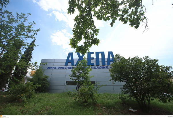 Καταγγελίες ΠΟΕΔΗΝ για ΑΧΕΠΑ: Κλοπές, σεξουαλική παρενόχληση και διακίνηση ουσιών