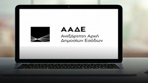 ΑΑΔΕ: Εφαρμογή ηλεκτρονικής υποβολής ενδικοφανών προσφυγών στο gsis.gr