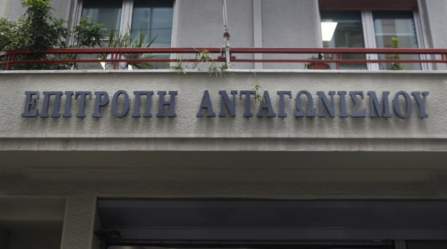 Εκτός ΑΣΕΠ οι 51 μόνιμες προσλήψεις στην Επιτροπή Ανταγωνισμού